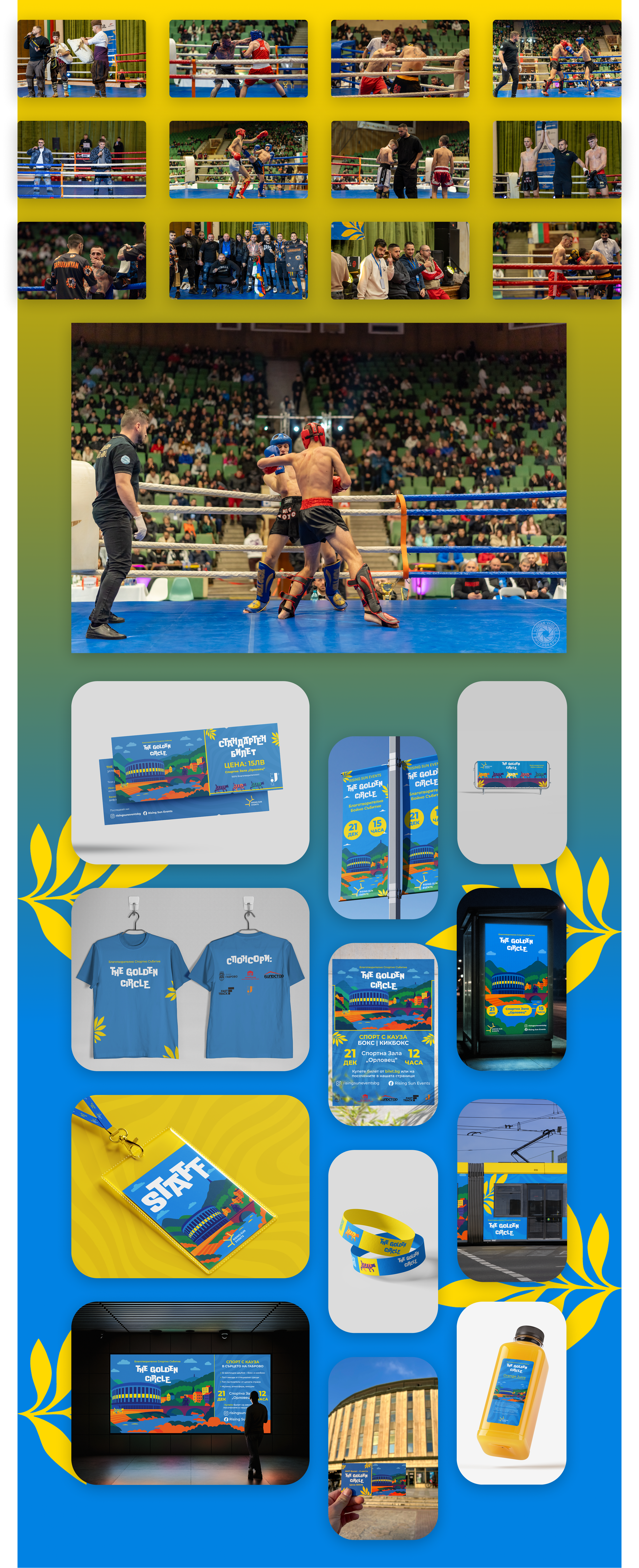 The Challenge Visuals